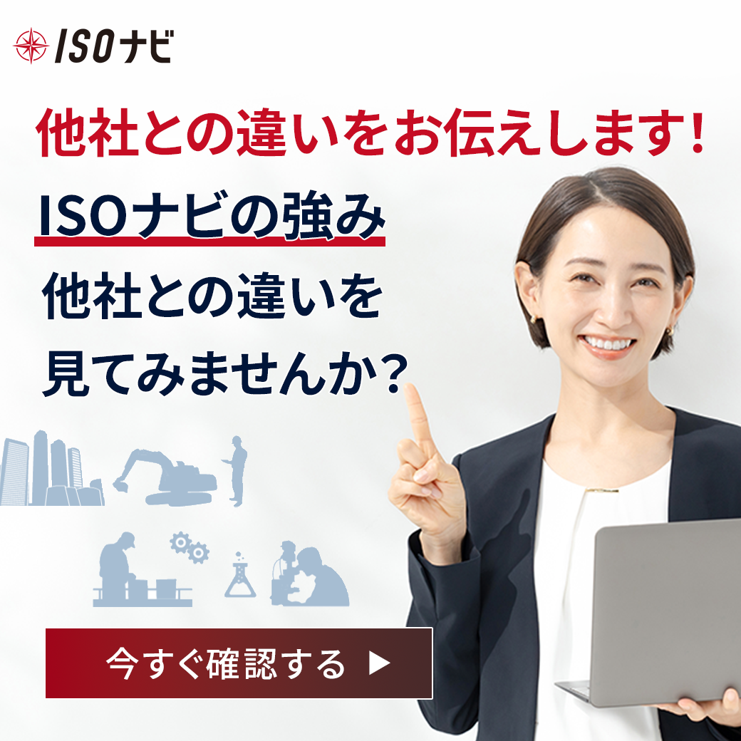 ISO22301の事業継続マネジメントシステムとは？ポイントをわかり